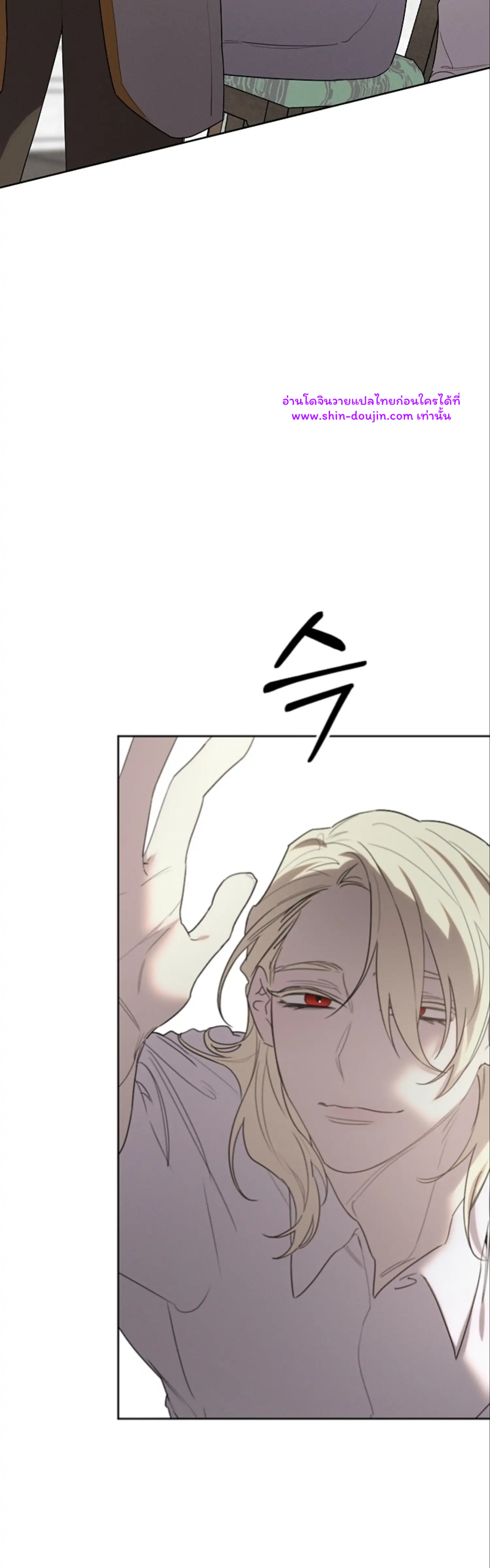 Don’t Press the Button EP 25